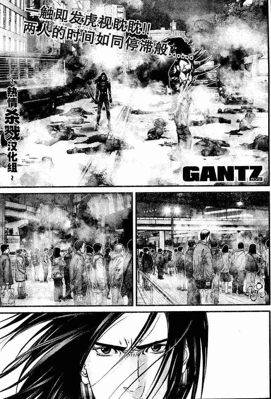 《杀戮都市GANTZ》漫画最新章节第208话免费下拉式在线观看章节第【1】张图片