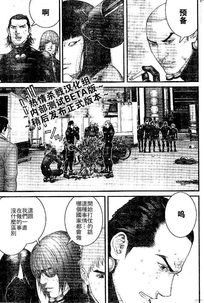 《杀戮都市GANTZ》漫画最新章节第244话免费下拉式在线观看章节第【12】张图片