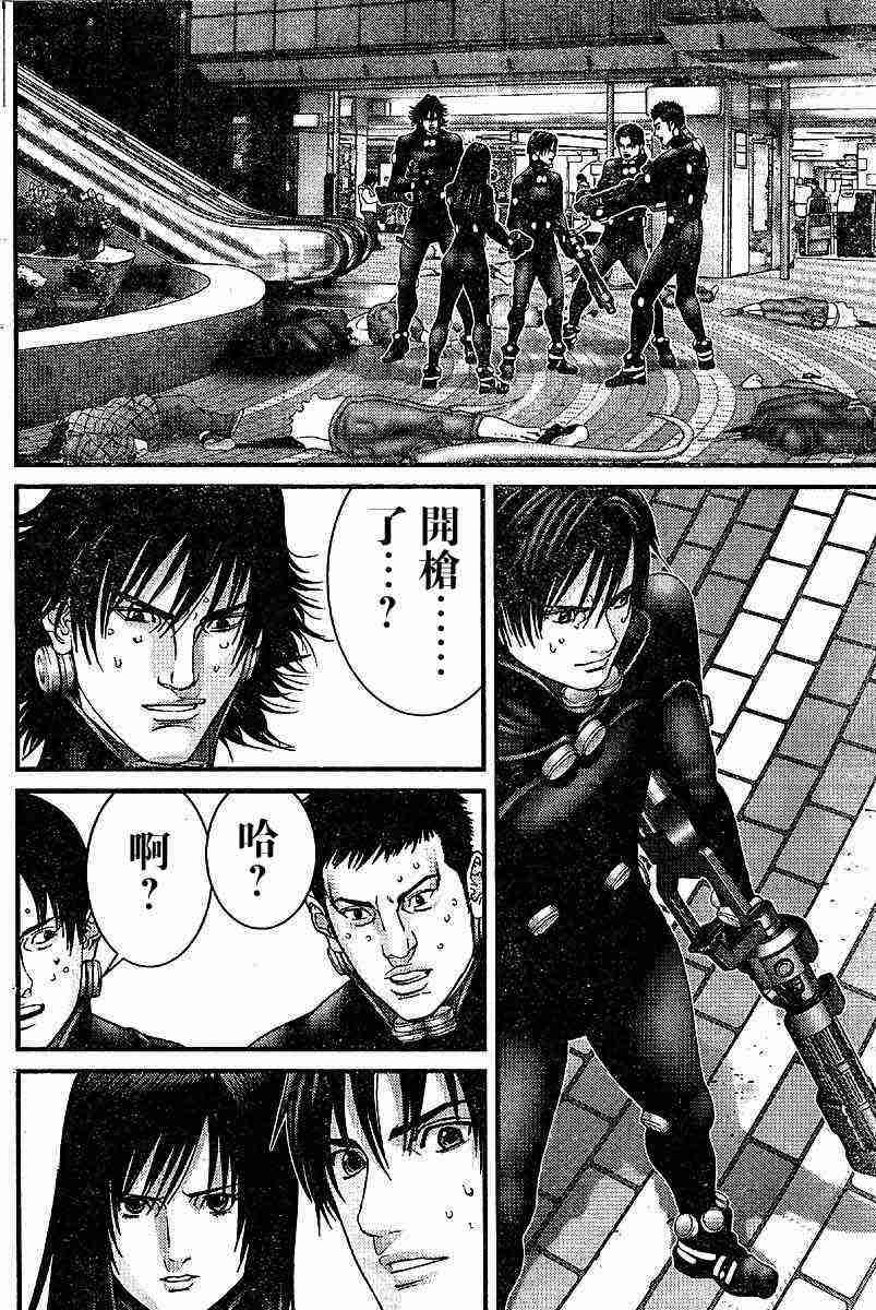 《杀戮都市GANTZ》漫画最新章节第200话免费下拉式在线观看章节第【8】张图片