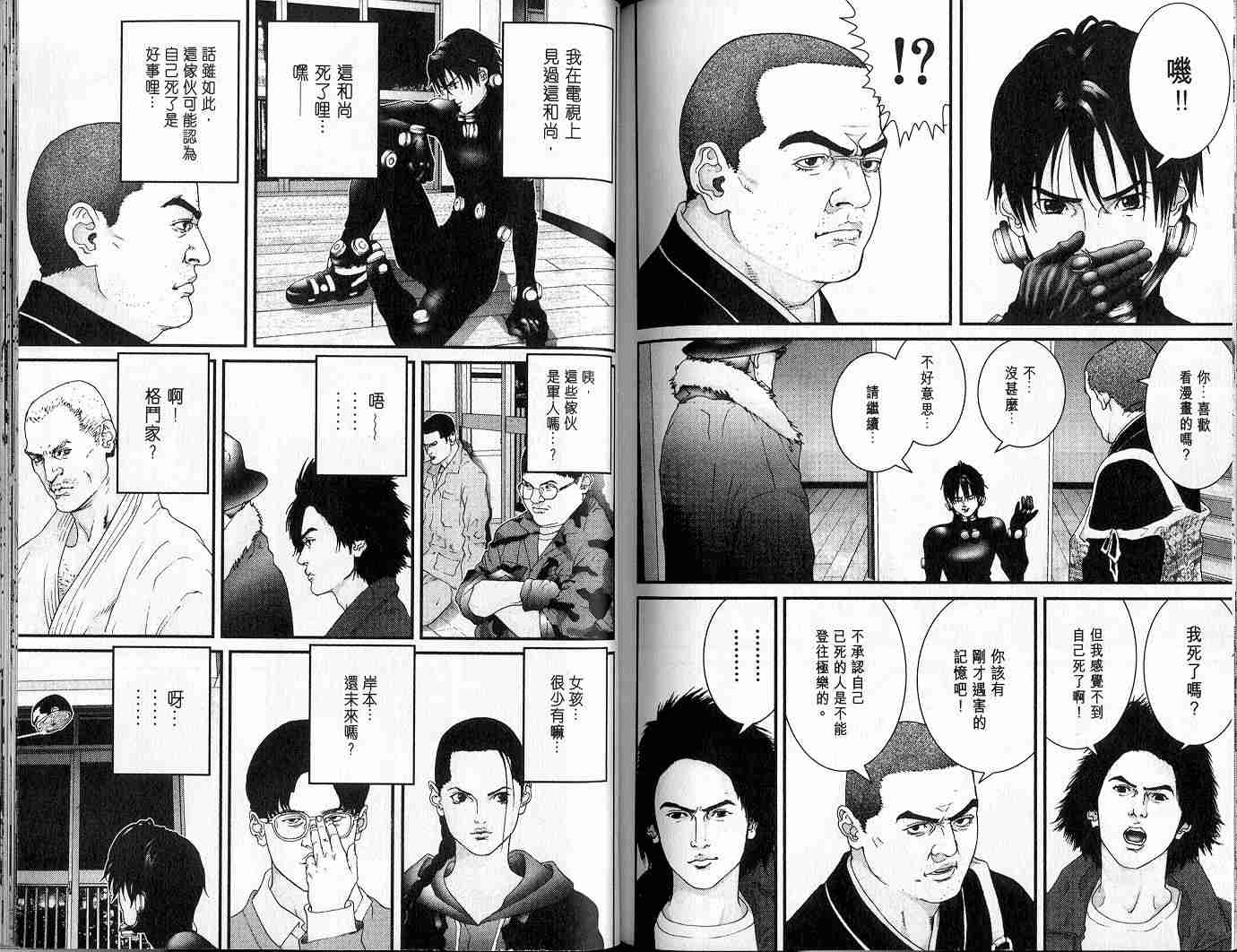 《杀戮都市GANTZ》漫画最新章节第5卷免费下拉式在线观看章节第【96】张图片