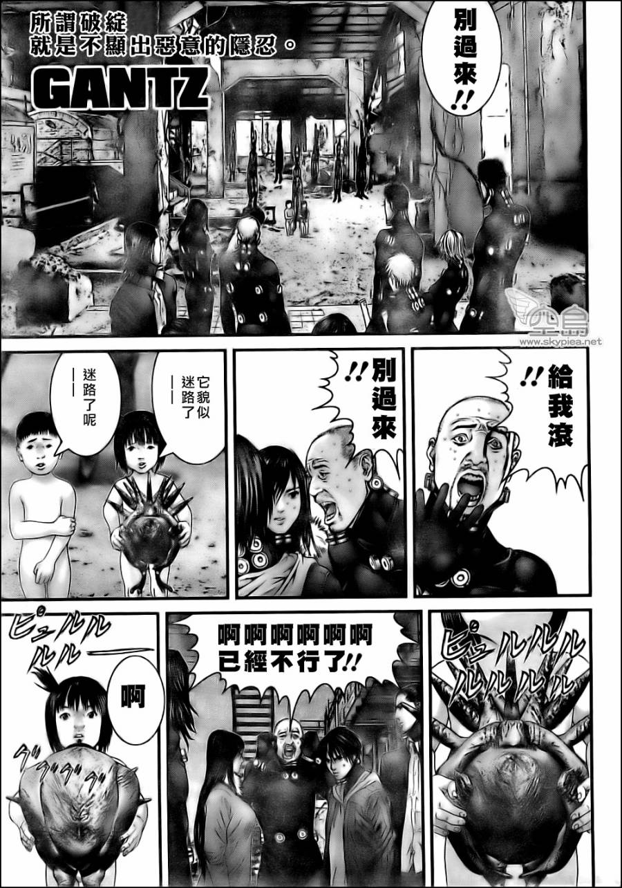 《杀戮都市GANTZ》漫画最新章节第347话免费下拉式在线观看章节第【1】张图片