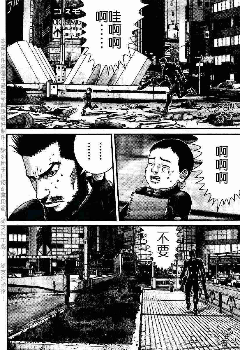 《杀戮都市GANTZ》漫画最新章节第202话免费下拉式在线观看章节第【5】张图片