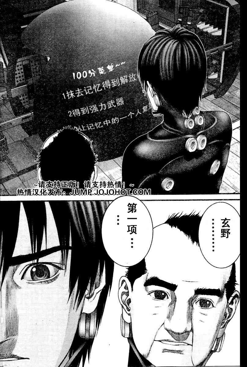 《杀戮都市GANTZ》漫画最新章节第220话免费下拉式在线观看章节第【13】张图片