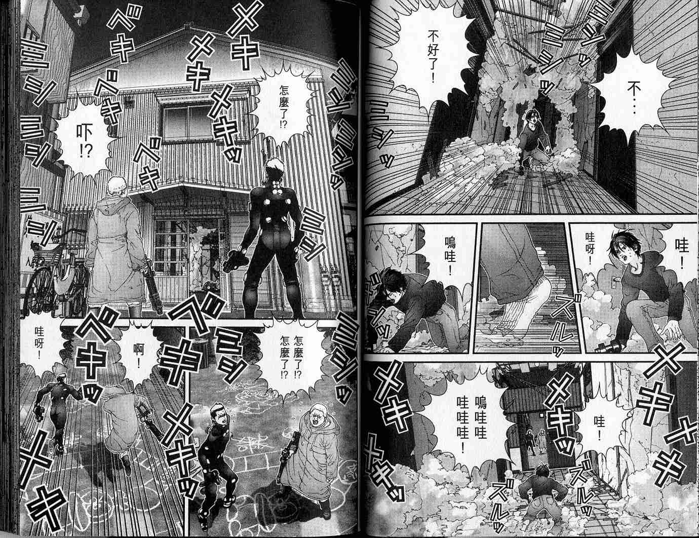 《杀戮都市GANTZ》漫画最新章节第5卷免费下拉式在线观看章节第【33】张图片