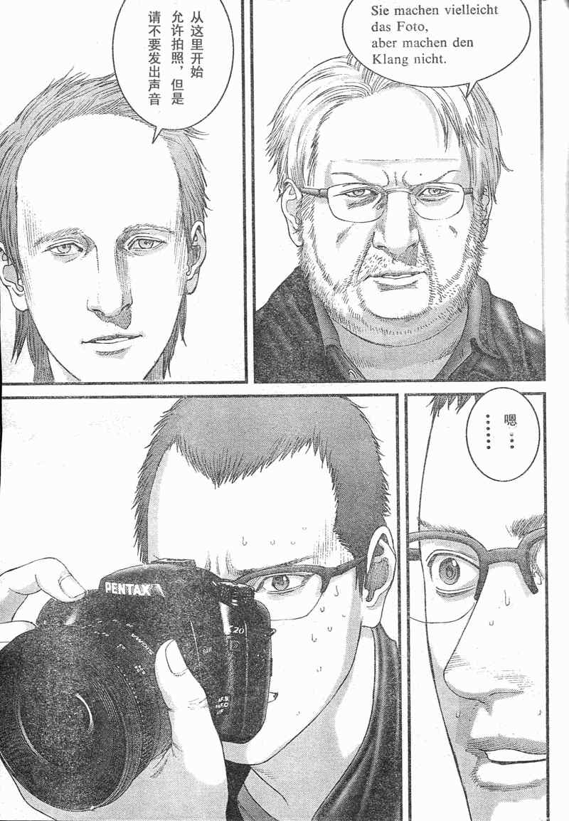 《杀戮都市GANTZ》漫画最新章节第284话免费下拉式在线观看章节第【14】张图片