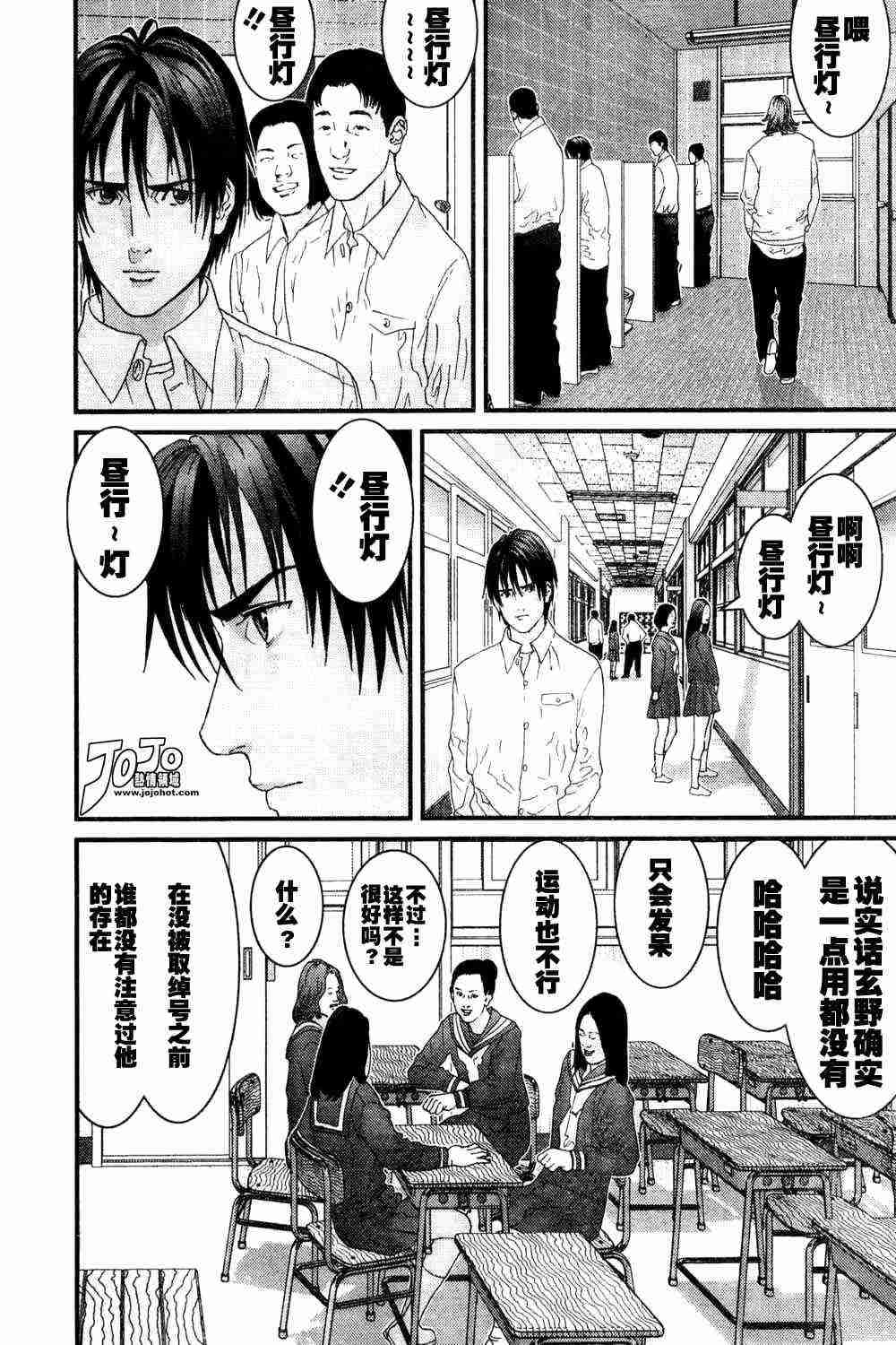 《杀戮都市GANTZ》漫画最新章节第162话免费下拉式在线观看章节第【4】张图片