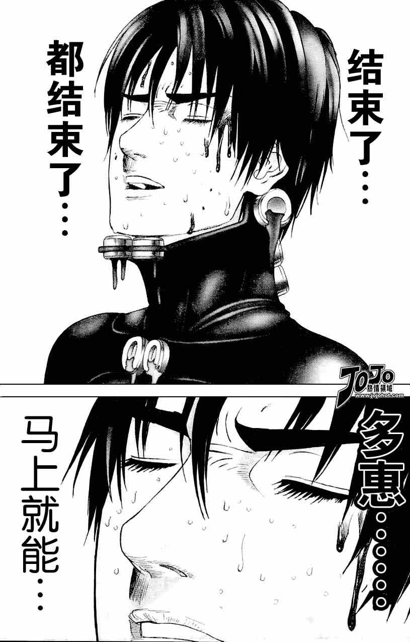 《杀戮都市GANTZ》漫画最新章节第215话免费下拉式在线观看章节第【7】张图片