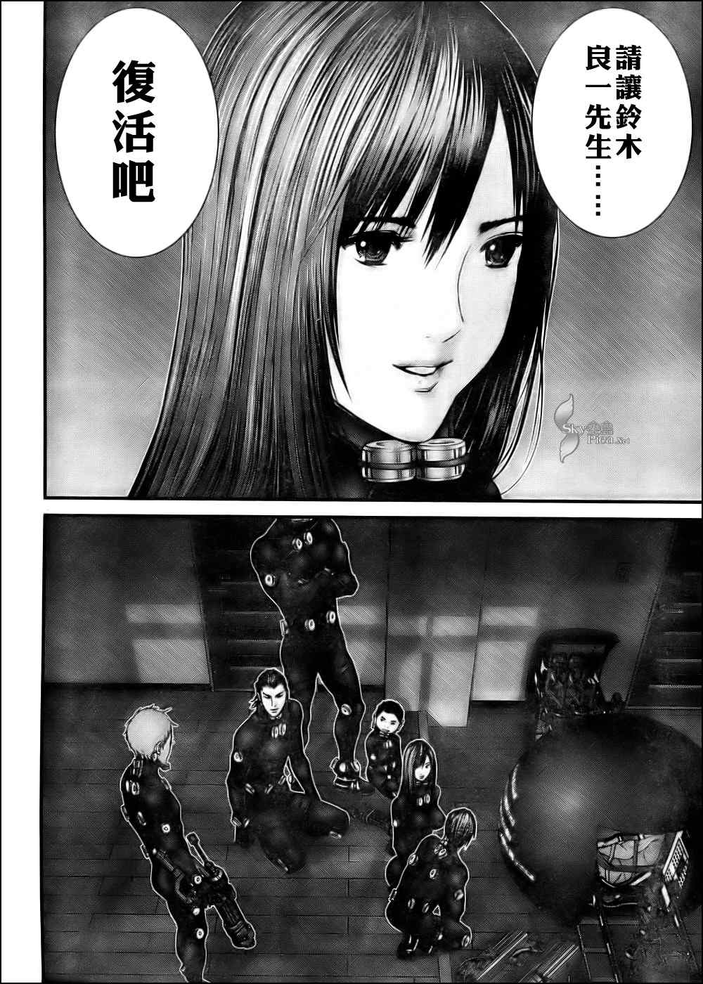 《杀戮都市GANTZ》漫画最新章节第296话免费下拉式在线观看章节第【16】张图片