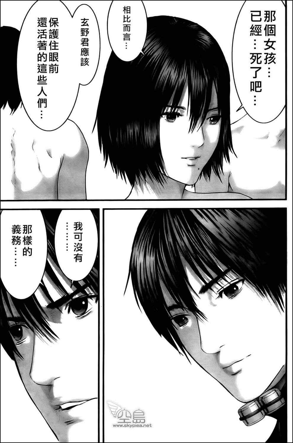 《杀戮都市GANTZ》漫画最新章节第336话免费下拉式在线观看章节第【17】张图片