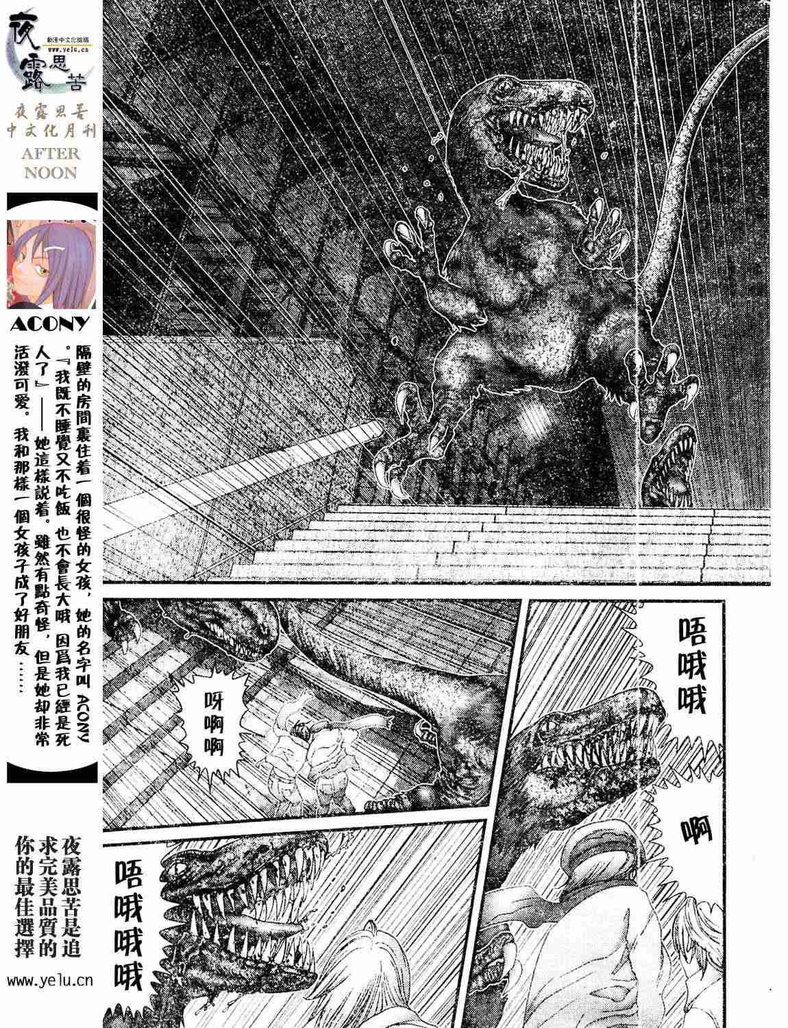 《杀戮都市GANTZ》漫画最新章节第12卷免费下拉式在线观看章节第【187】张图片