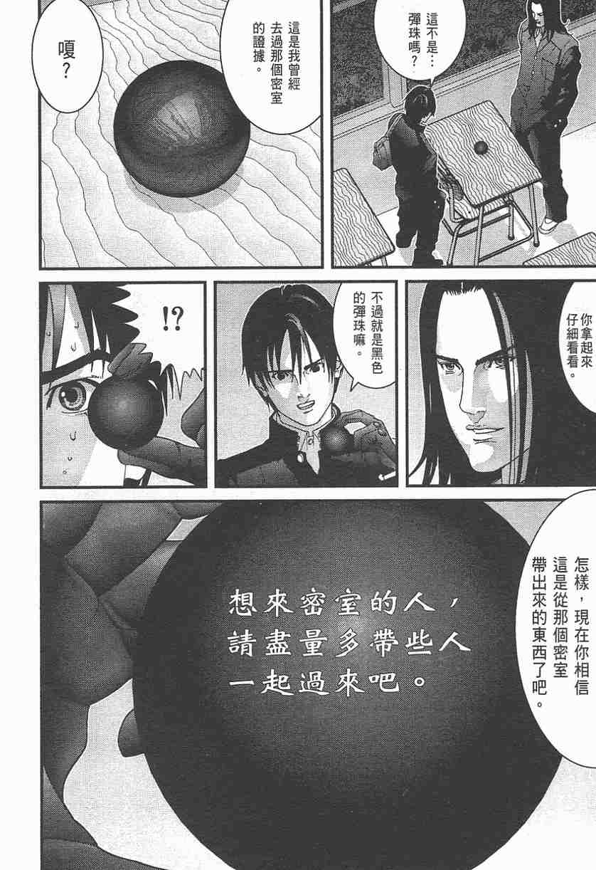 《杀戮都市GANTZ》漫画最新章节第11卷免费下拉式在线观看章节第【29】张图片