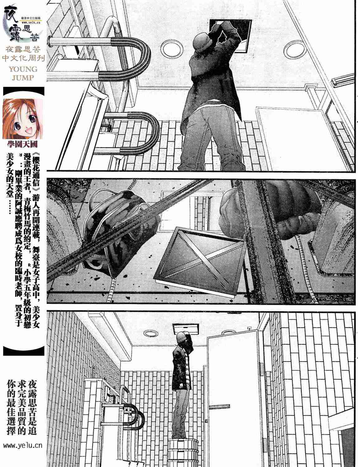 《杀戮都市GANTZ》漫画最新章节第12卷免费下拉式在线观看章节第【12】张图片