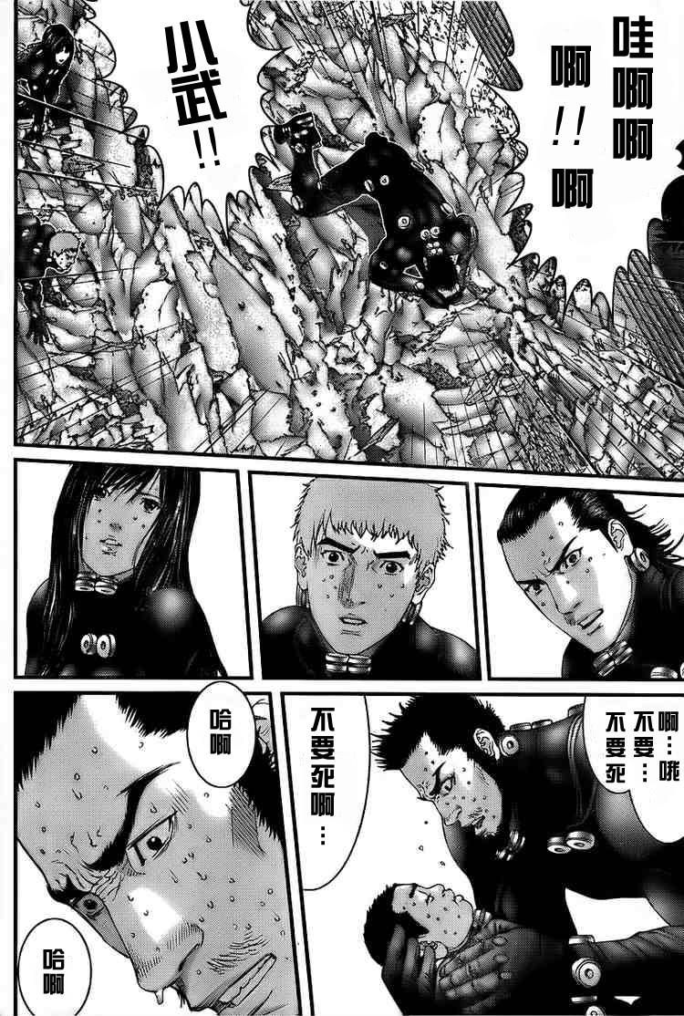 《杀戮都市GANTZ》漫画最新章节第273话免费下拉式在线观看章节第【4】张图片