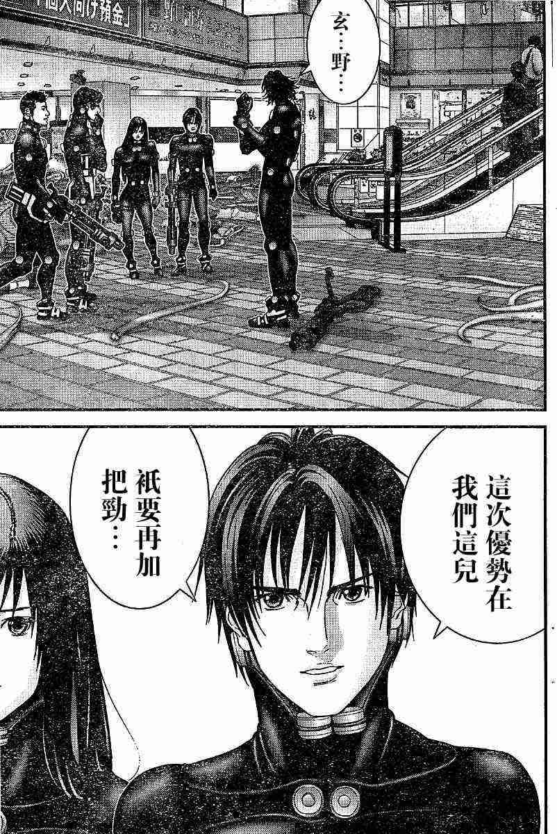 《杀戮都市GANTZ》漫画最新章节第200话免费下拉式在线观看章节第【3】张图片