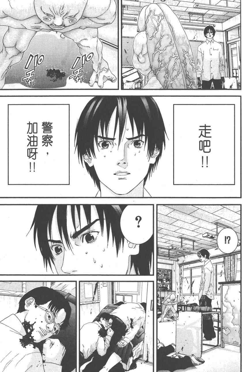 《杀戮都市GANTZ》漫画最新章节第9卷免费下拉式在线观看章节第【186】张图片