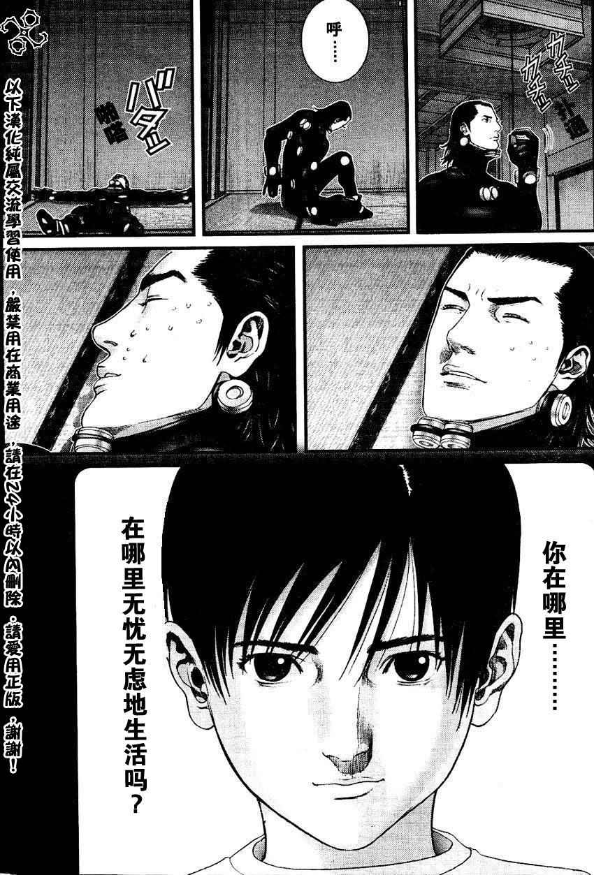 《杀戮都市GANTZ》漫画最新章节第222话免费下拉式在线观看章节第【11】张图片