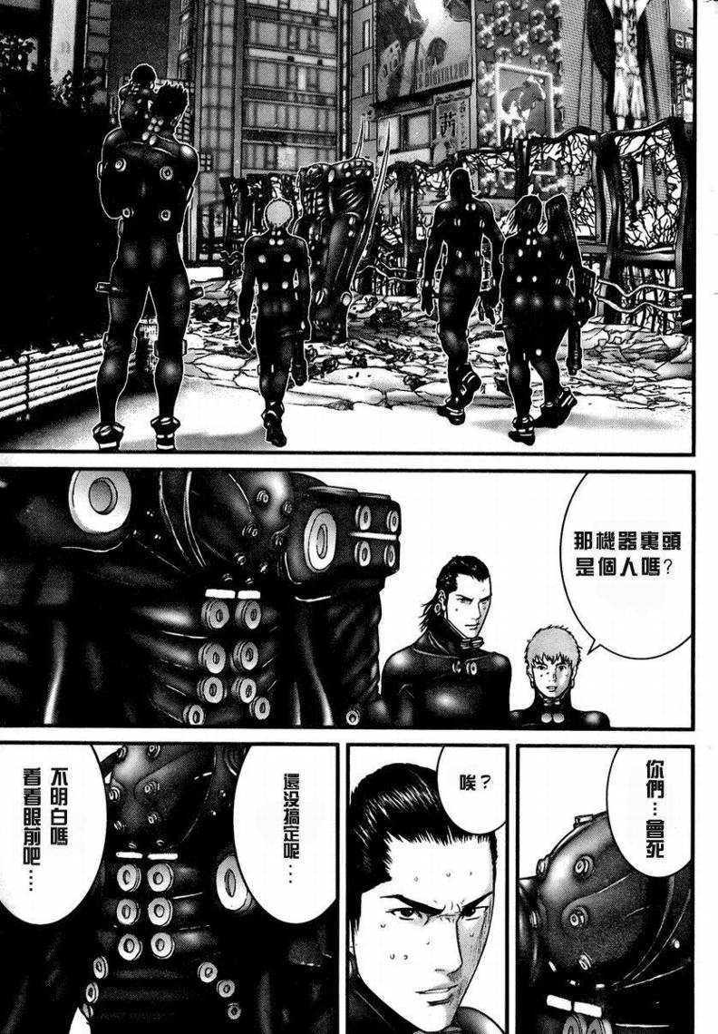 《杀戮都市GANTZ》漫画最新章节第271话免费下拉式在线观看章节第【8】张图片