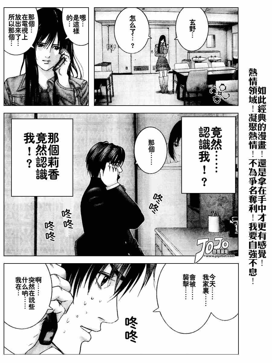 《杀戮都市GANTZ》漫画最新章节第235话免费下拉式在线观看章节第【11】张图片