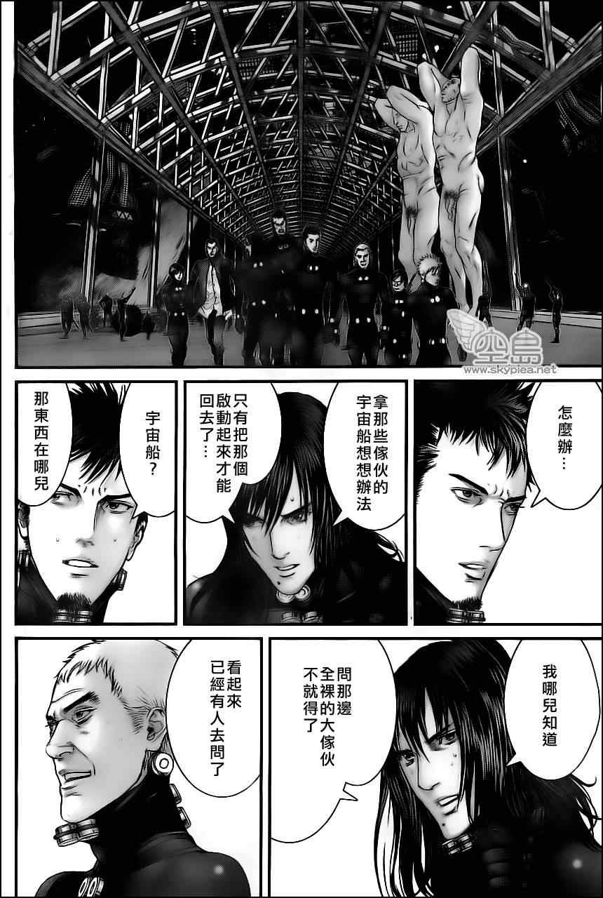 《杀戮都市GANTZ》漫画最新章节第373话免费下拉式在线观看章节第【3】张图片