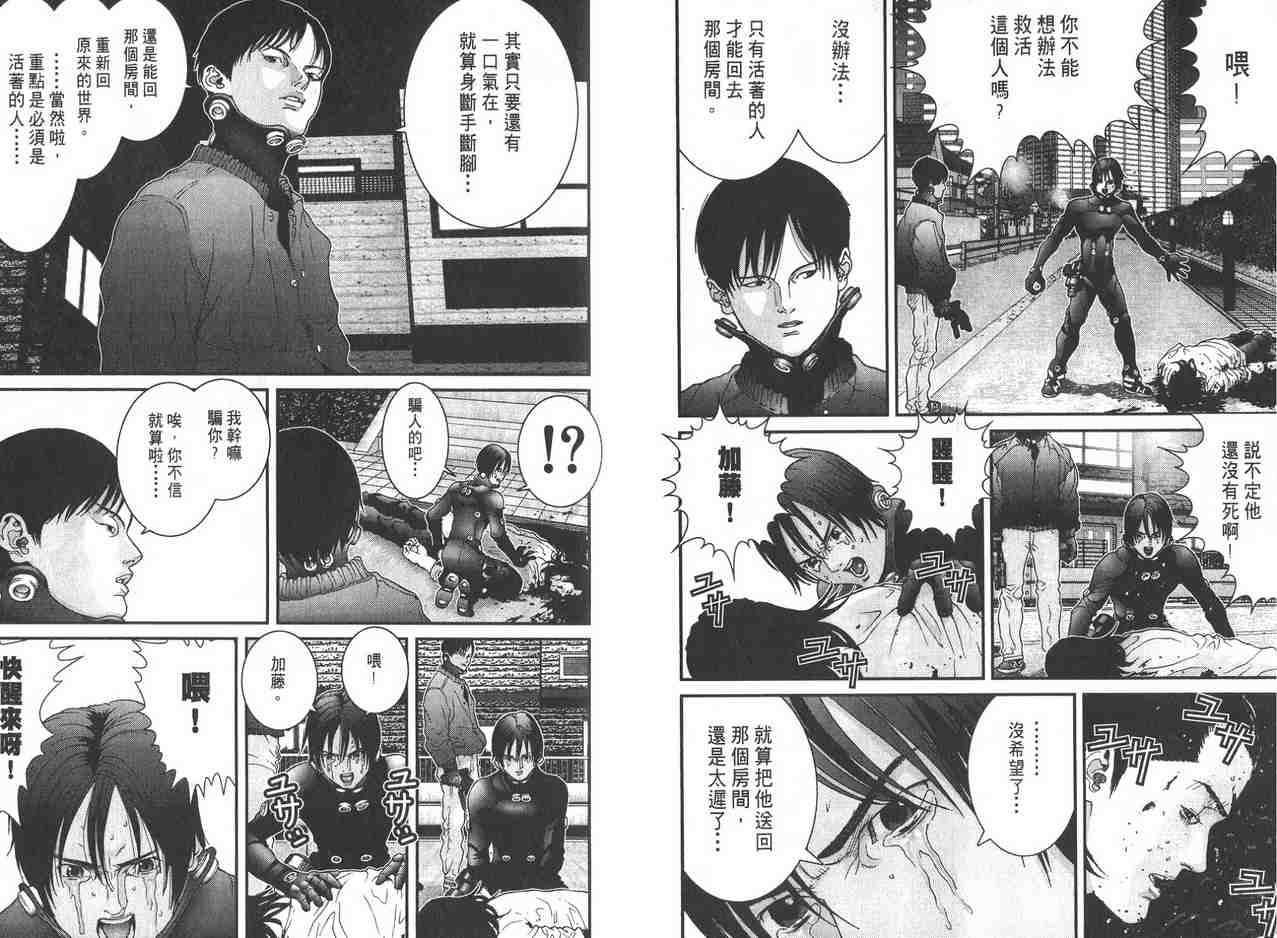 《杀戮都市GANTZ》漫画最新章节第2卷免费下拉式在线观看章节第【71】张图片