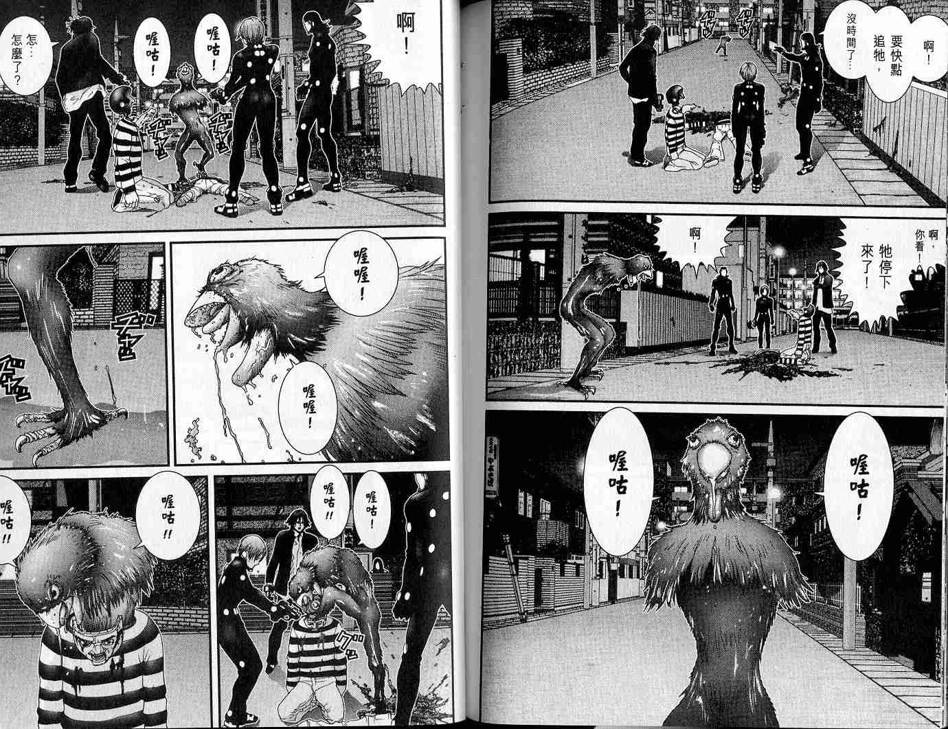 《杀戮都市GANTZ》漫画最新章节第4卷免费下拉式在线观看章节第【105】张图片