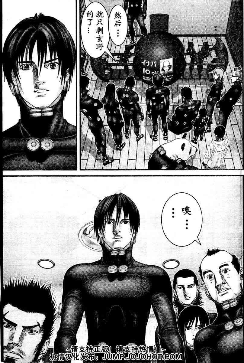 《杀戮都市GANTZ》漫画最新章节第220话免费下拉式在线观看章节第【11】张图片