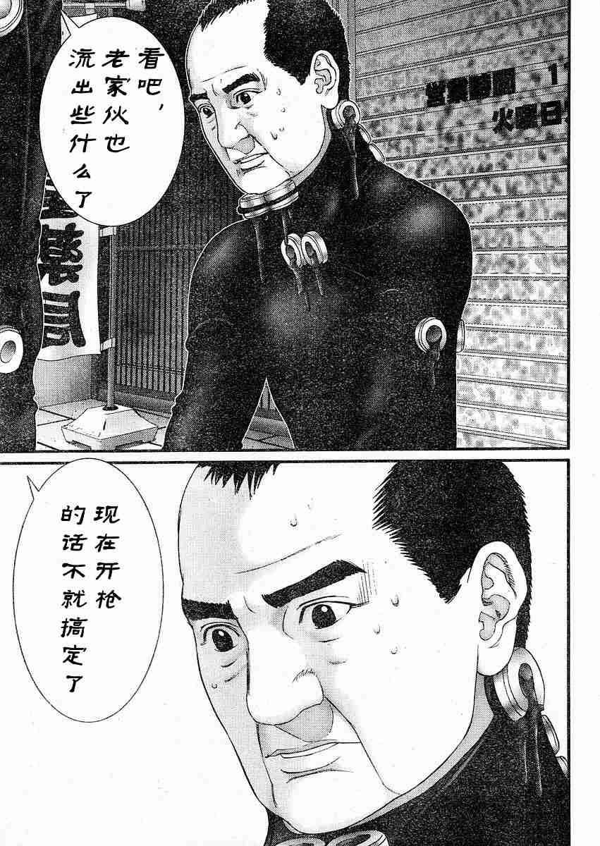 《杀戮都市GANTZ》漫画最新章节第178话免费下拉式在线观看章节第【16】张图片