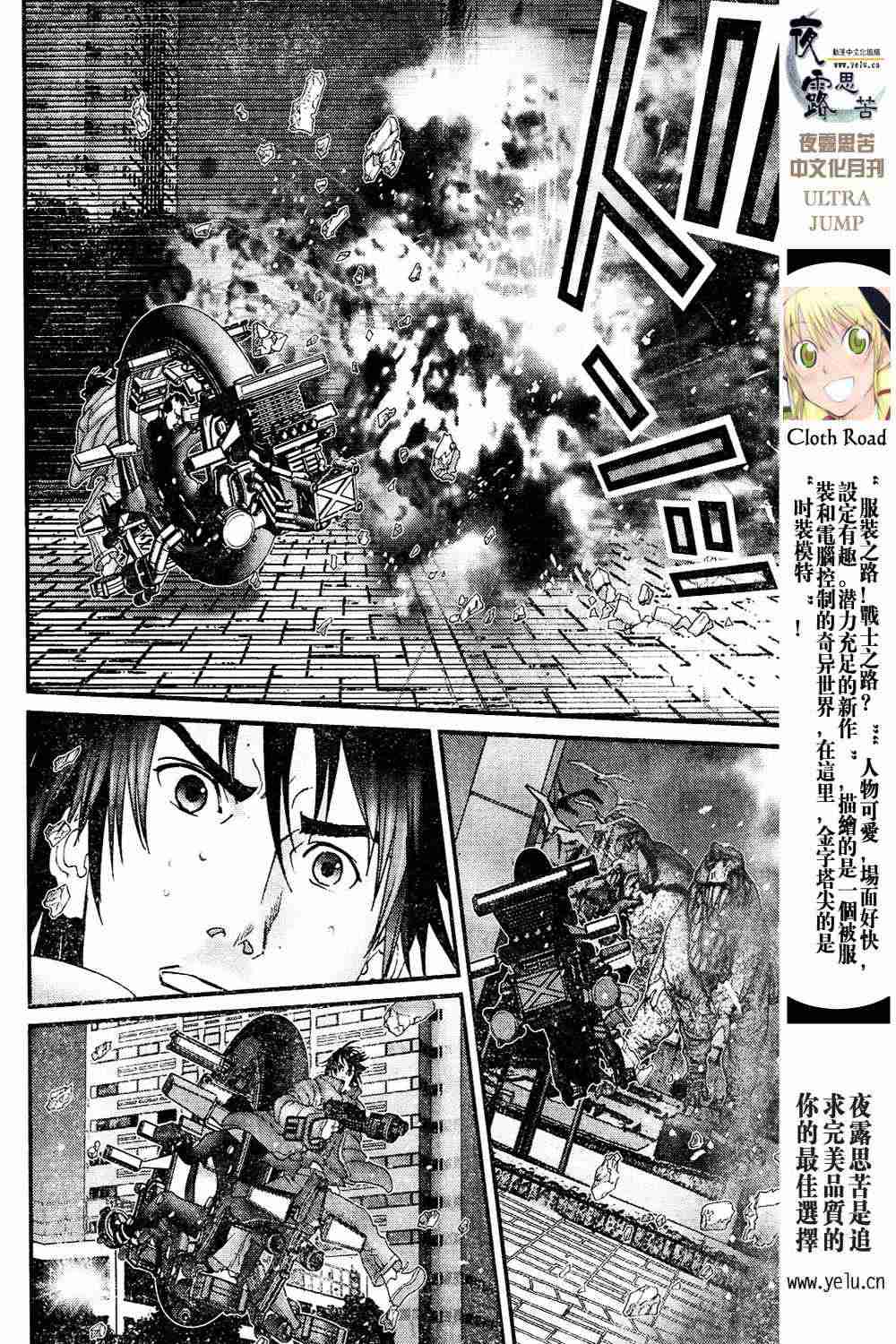 《杀戮都市GANTZ》漫画最新章节第13卷免费下拉式在线观看章节第【52】张图片