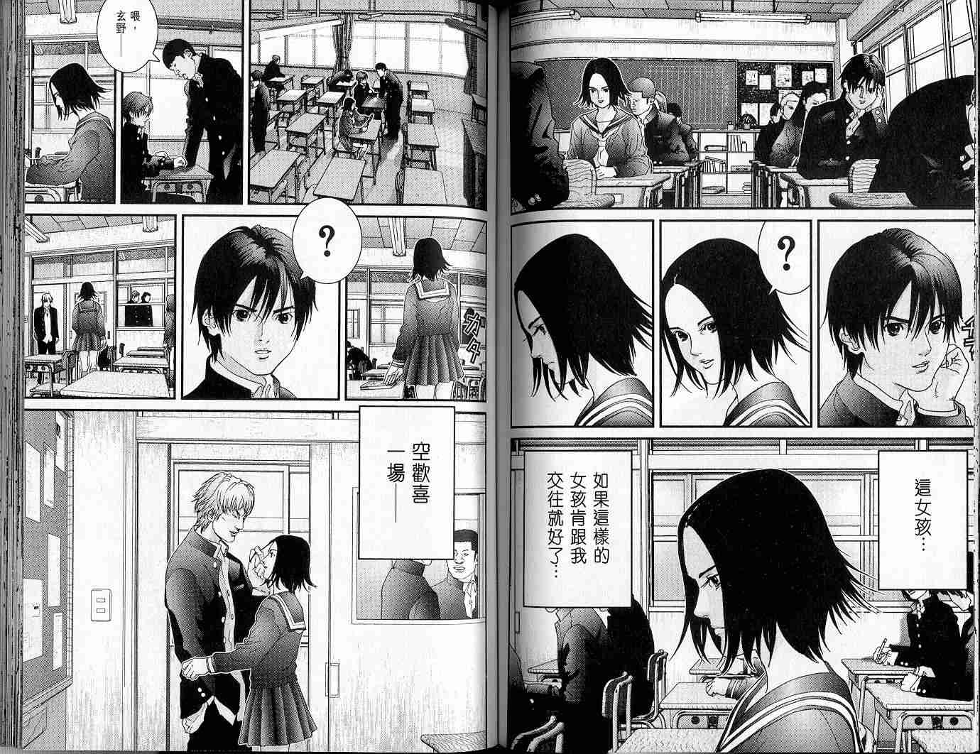 《杀戮都市GANTZ》漫画最新章节第5卷免费下拉式在线观看章节第【73】张图片