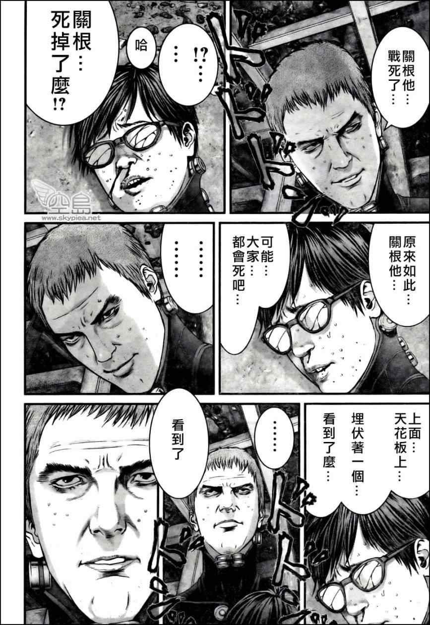 《杀戮都市GANTZ》漫画最新章节第352话免费下拉式在线观看章节第【14】张图片