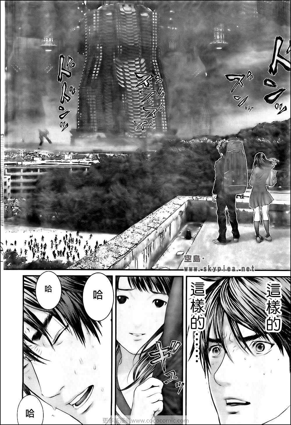 《杀戮都市GANTZ》漫画最新章节第307话免费下拉式在线观看章节第【14】张图片