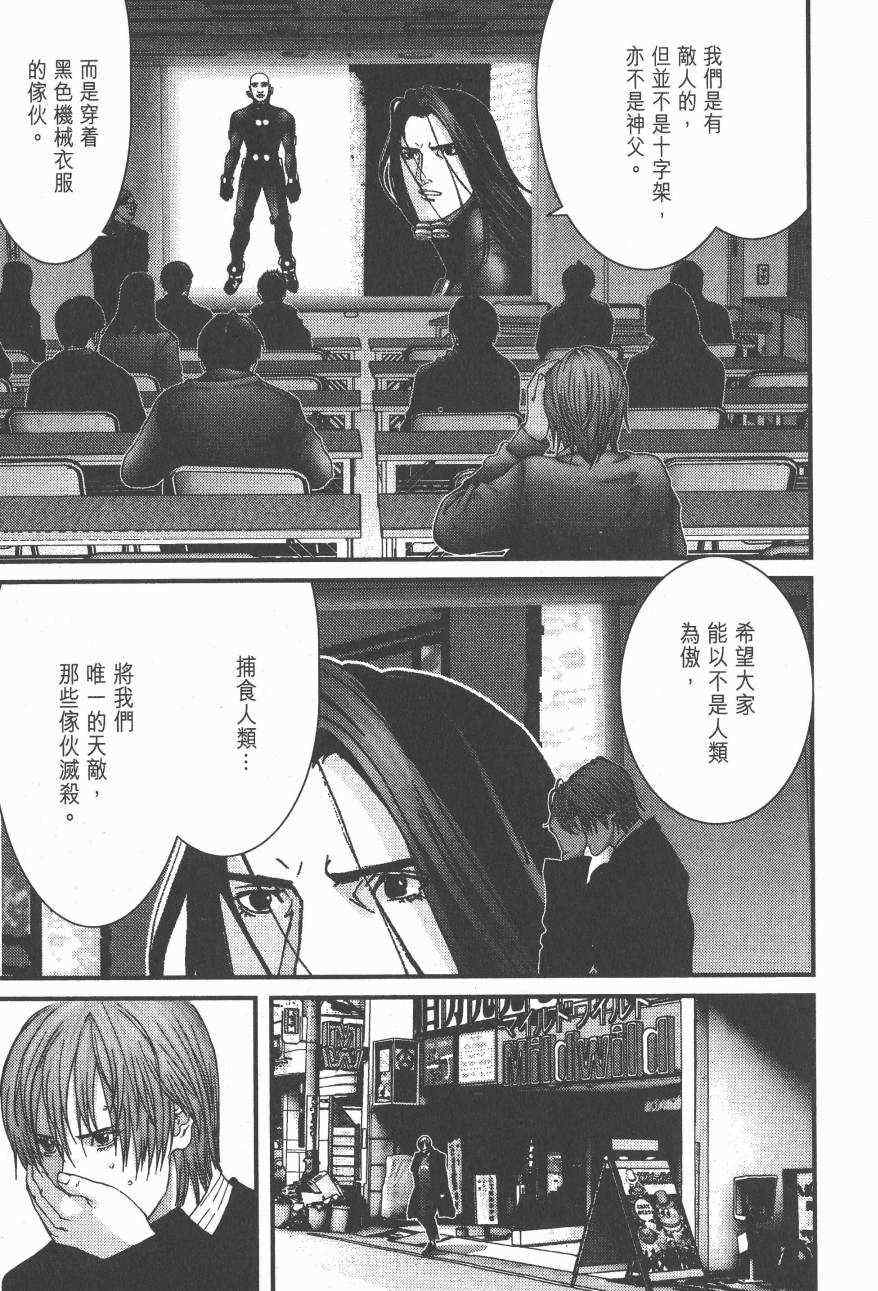 《杀戮都市GANTZ》漫画最新章节第14卷免费下拉式在线观看章节第【144】张图片