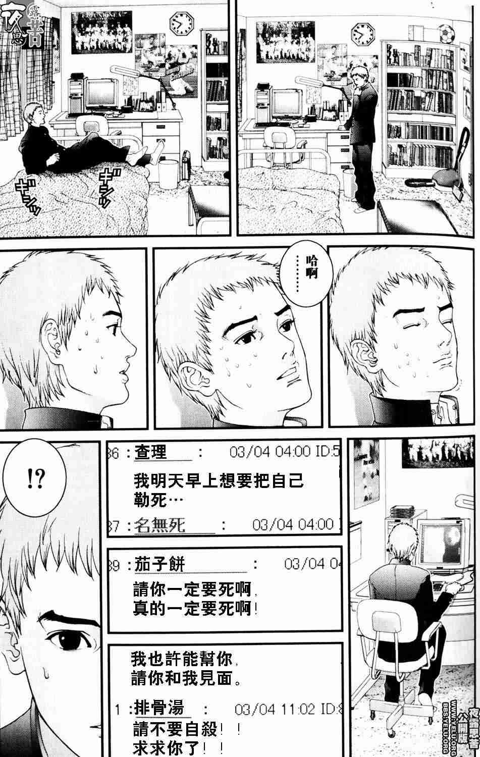 《杀戮都市GANTZ》漫画最新章节第10卷免费下拉式在线观看章节第【98】张图片