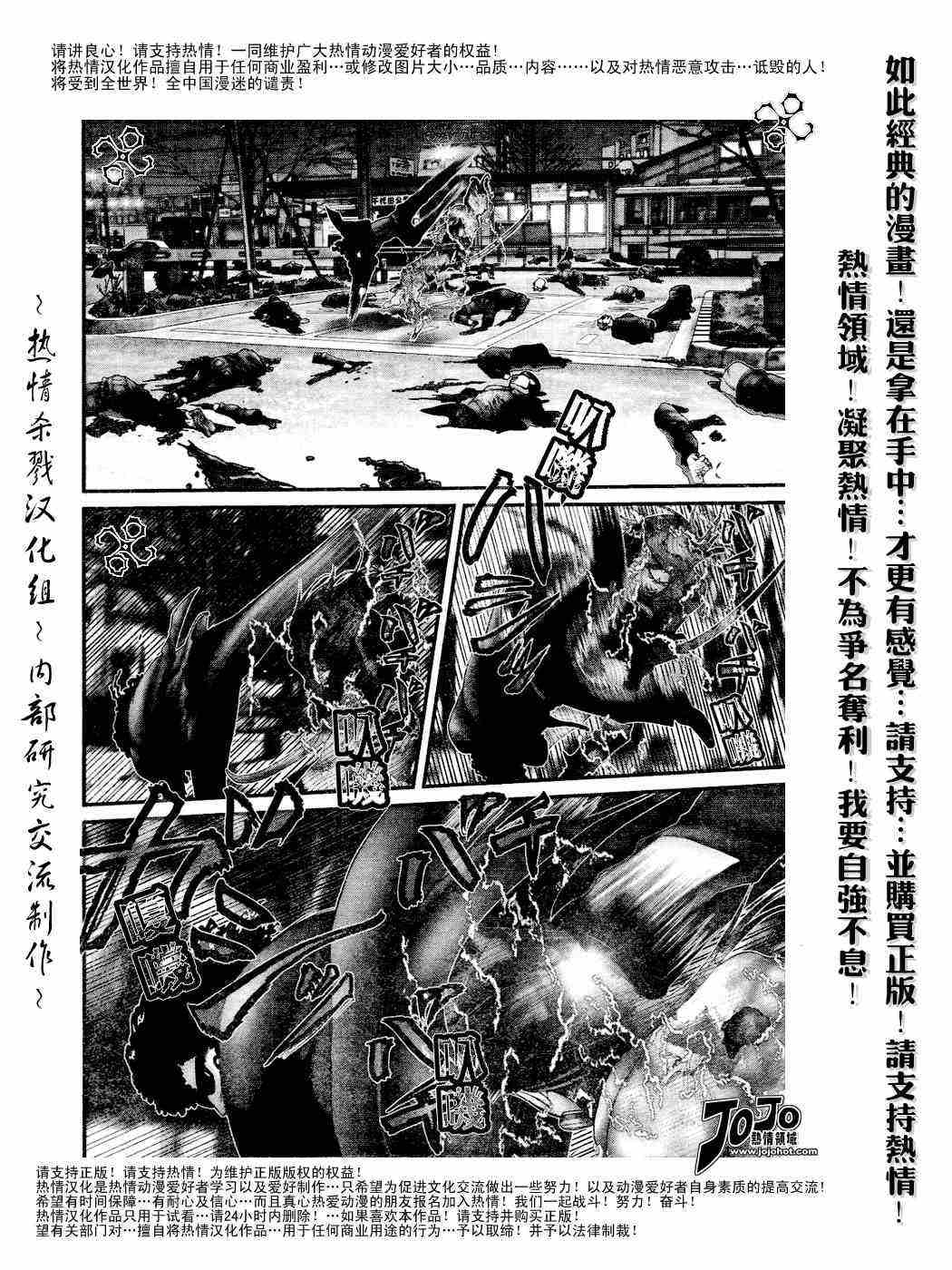 《杀戮都市GANTZ》漫画最新章节第232话免费下拉式在线观看章节第【11】张图片