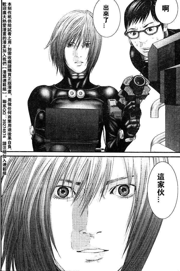 《杀戮都市GANTZ》漫画最新章节第256话免费下拉式在线观看章节第【8】张图片