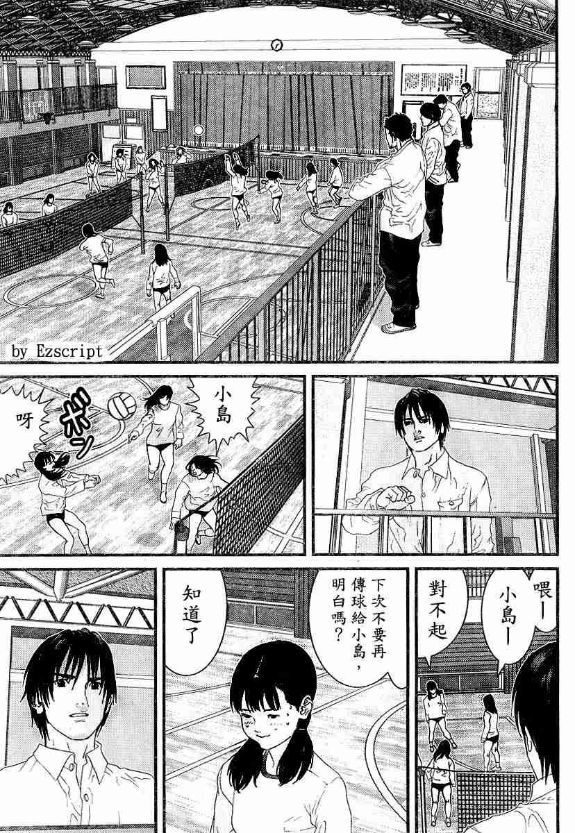 《杀戮都市GANTZ》漫画最新章节杀戮都市Act166-170免费下拉式在线观看章节第【44】张图片