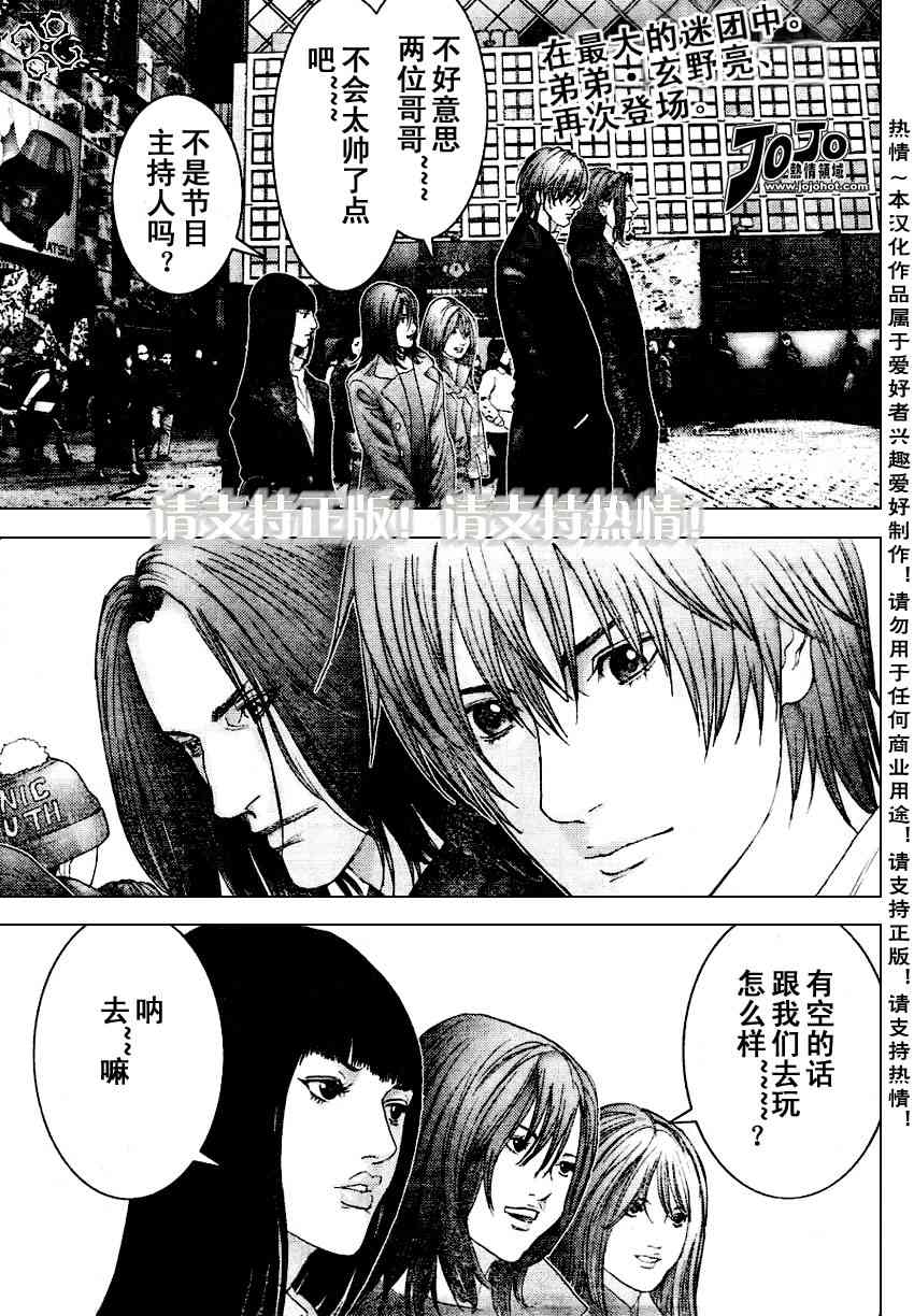 《杀戮都市GANTZ》漫画最新章节第228话免费下拉式在线观看章节第【1】张图片