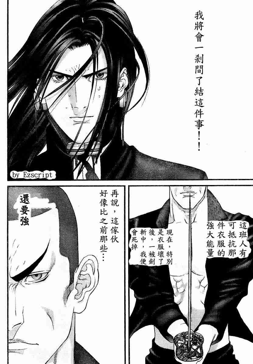 《杀戮都市GANTZ》漫画最新章节杀戮都市Act166-170免费下拉式在线观看章节第【20】张图片