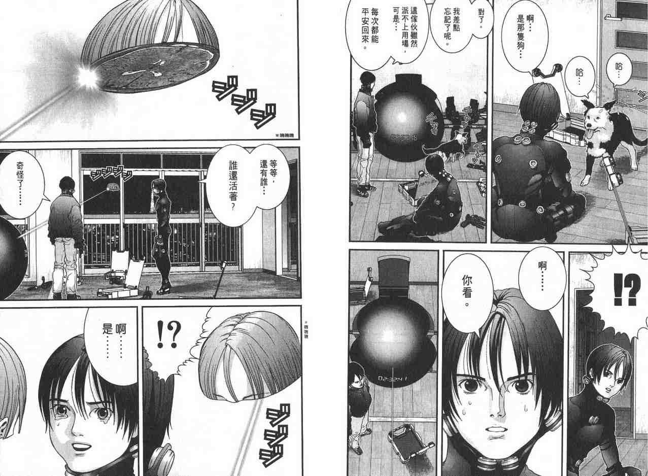 《杀戮都市GANTZ》漫画最新章节第2卷免费下拉式在线观看章节第【76】张图片