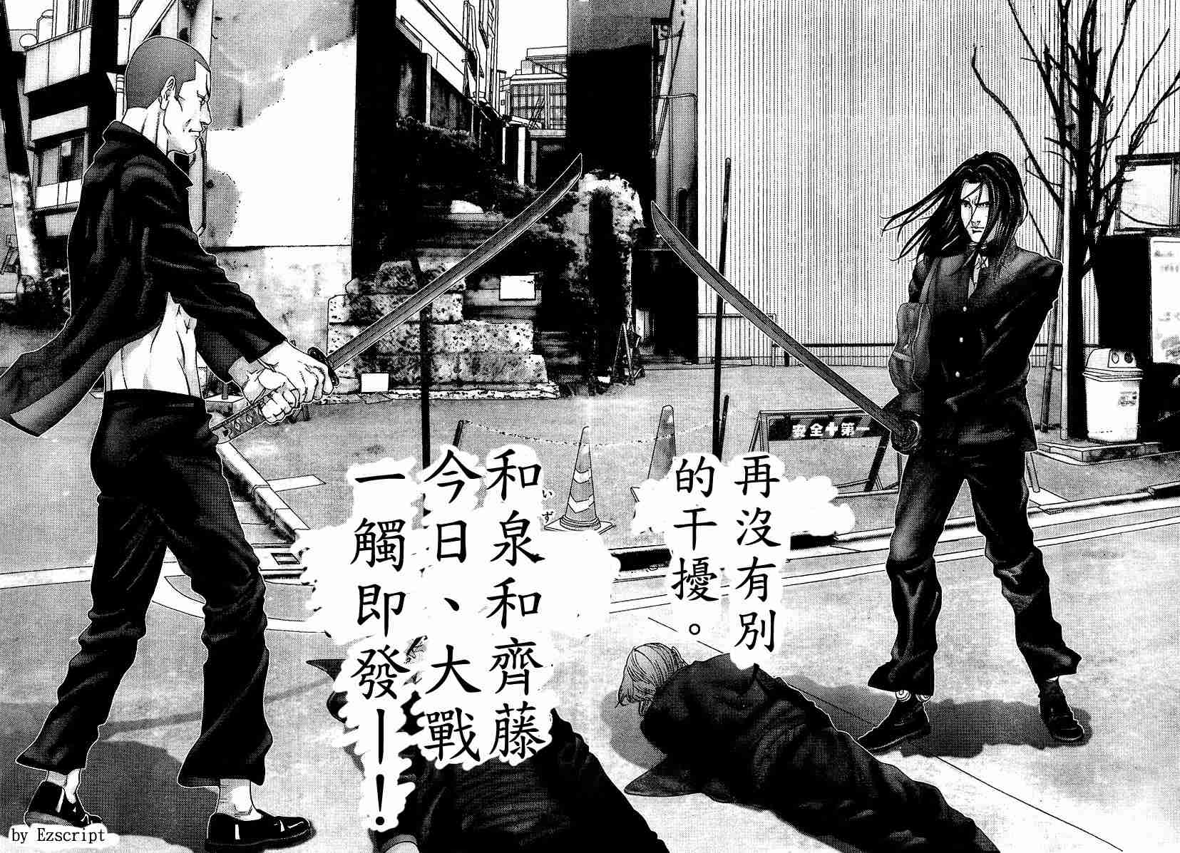 《杀戮都市GANTZ》漫画最新章节杀戮都市Act166-170免费下拉式在线观看章节第【19】张图片