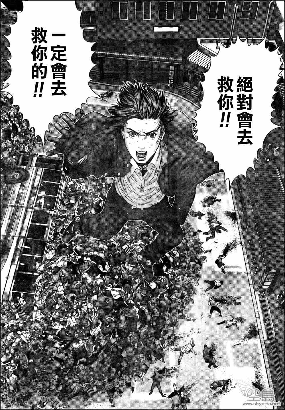 《杀戮都市GANTZ》漫画最新章节第318话免费下拉式在线观看章节第【24】张图片