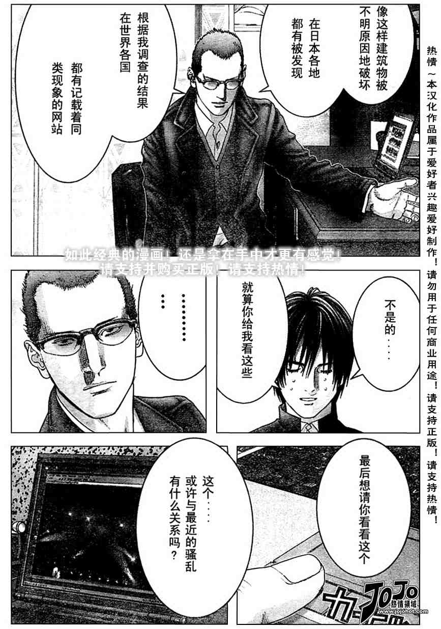 《杀戮都市GANTZ》漫画最新章节第227话免费下拉式在线观看章节第【13】张图片