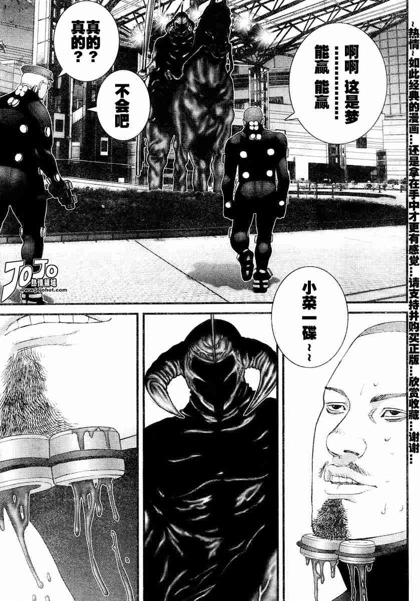 《杀戮都市GANTZ》漫画最新章节第172话免费下拉式在线观看章节第【6】张图片