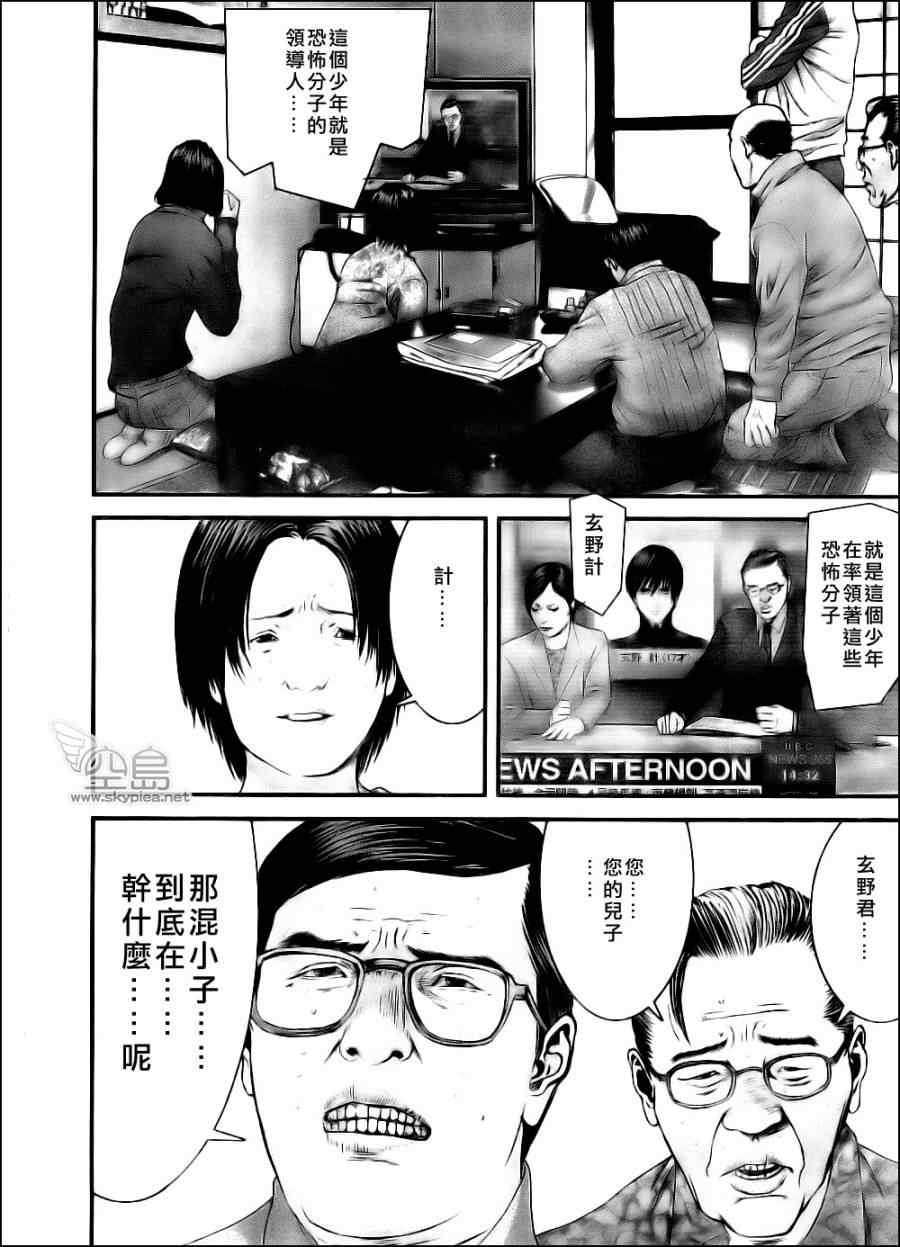 《杀戮都市GANTZ》漫画最新章节第348话免费下拉式在线观看章节第【16】张图片