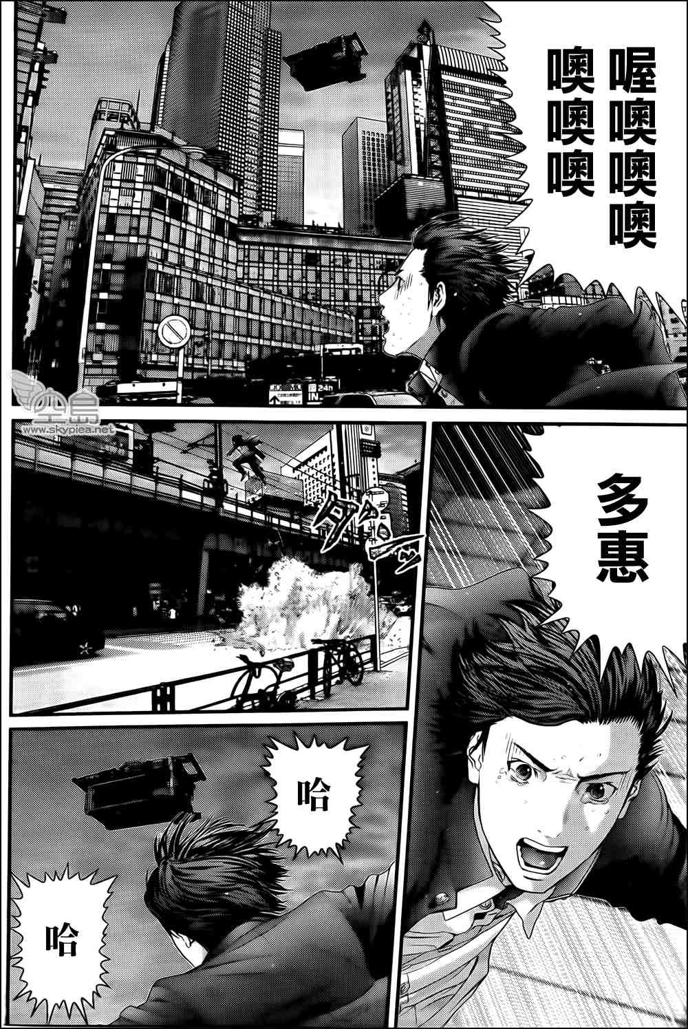 《杀戮都市GANTZ》漫画最新章节第319话免费下拉式在线观看章节第【5】张图片