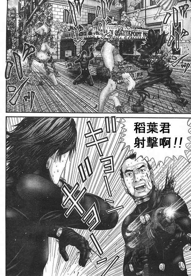 《杀戮都市GANTZ》漫画最新章节第292话免费下拉式在线观看章节第【14】张图片