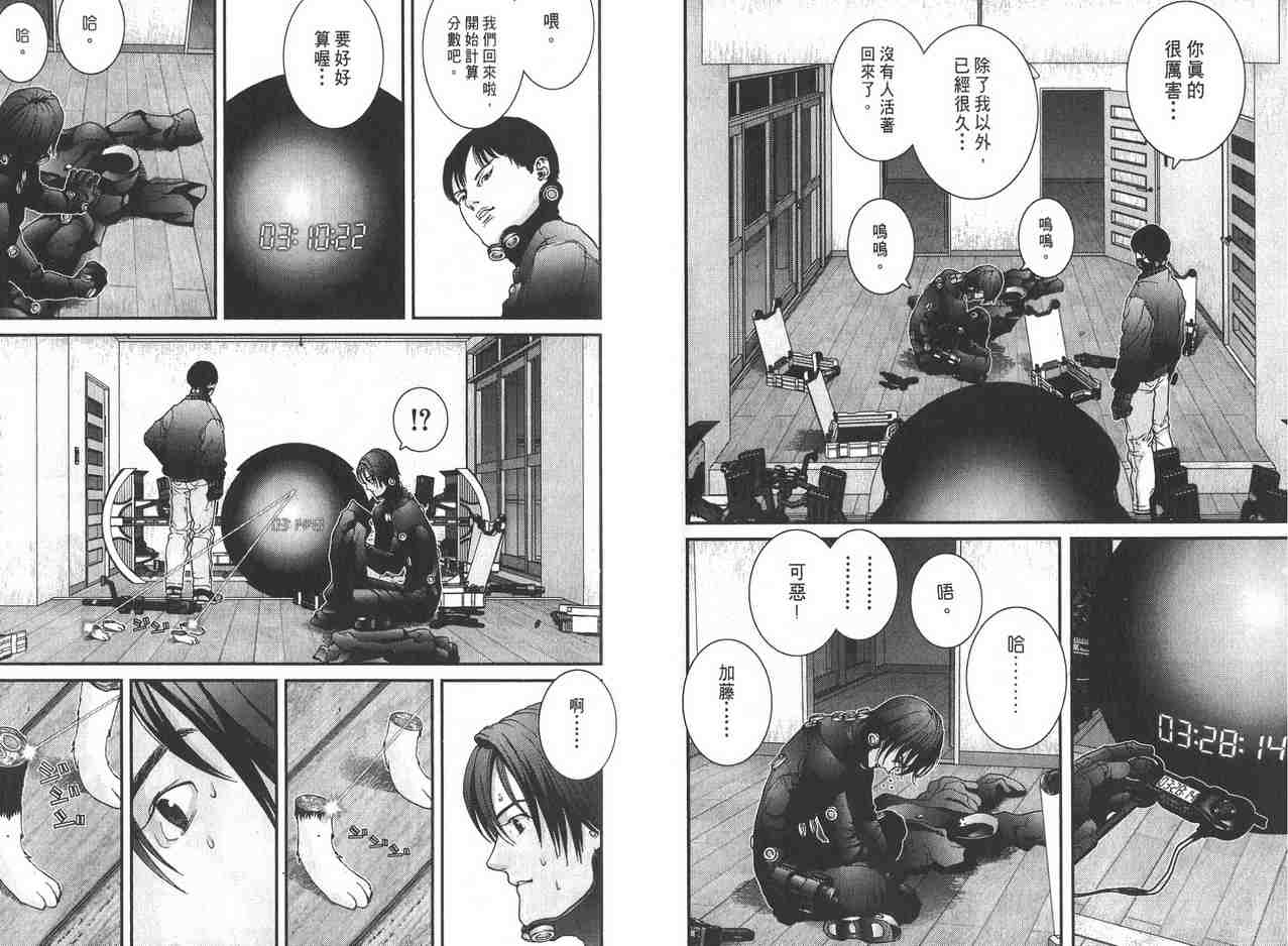 《杀戮都市GANTZ》漫画最新章节第2卷免费下拉式在线观看章节第【75】张图片