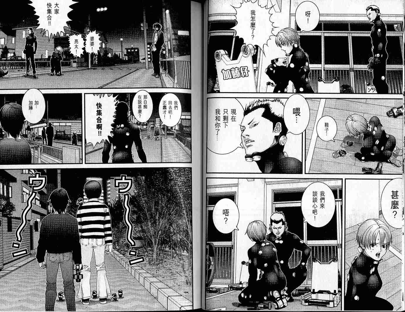 《杀戮都市GANTZ》漫画最新章节第4卷免费下拉式在线观看章节第【12】张图片