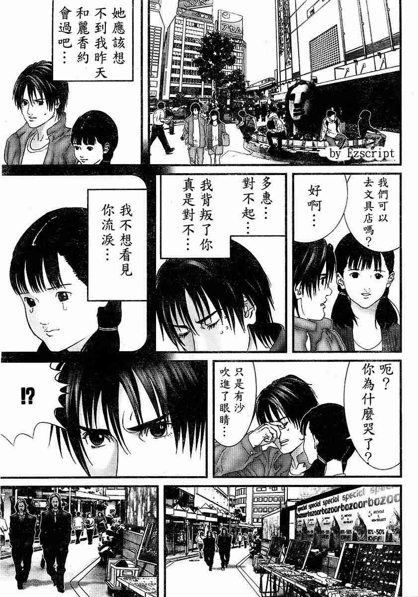 《杀戮都市GANTZ》漫画最新章节杀戮都市Act166-170免费下拉式在线观看章节第【66】张图片