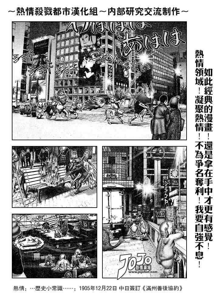 《杀戮都市GANTZ》漫画最新章节第241话免费下拉式在线观看章节第【13】张图片